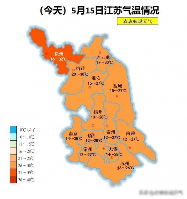 J9九游会：江苏省气象台发布强对流黄色预警！(图2)
