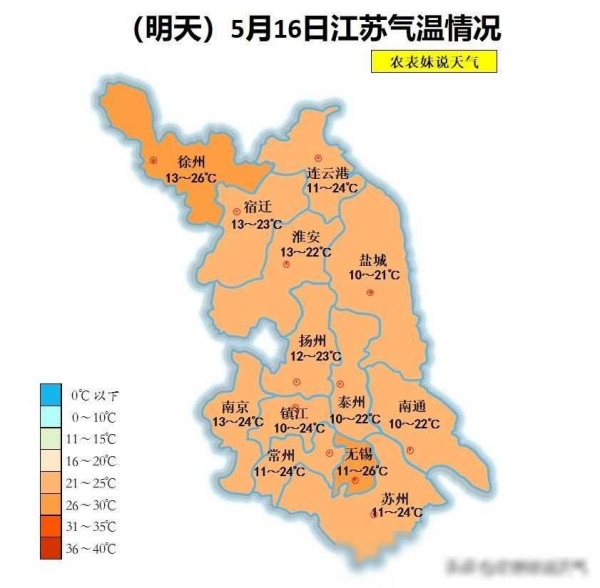 J9九游会：江苏省气象台发布强对流黄色预警！(图5)