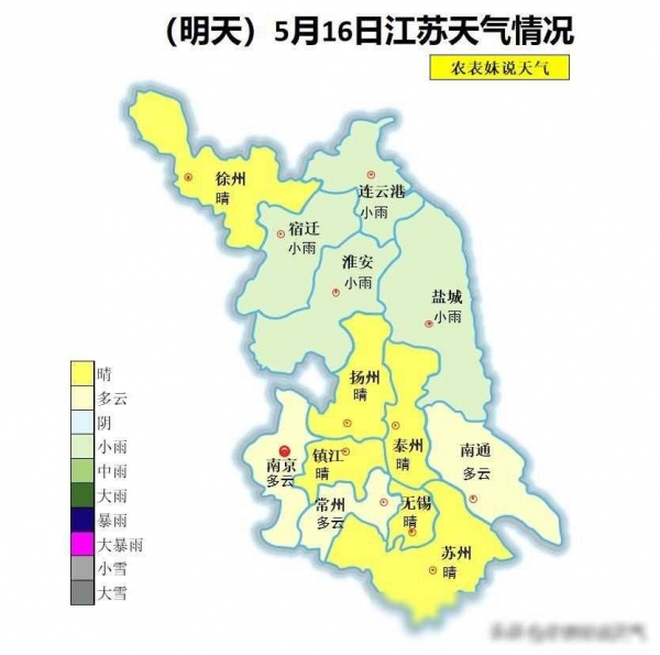 J9九游会：江苏省气象台发布强对流黄色预警！(图4)