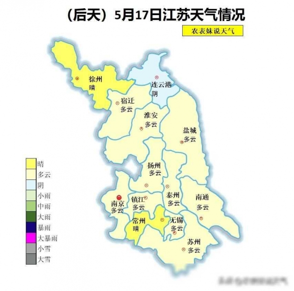 J9九游会：江苏省气象台发布强对流黄色预警！(图7)