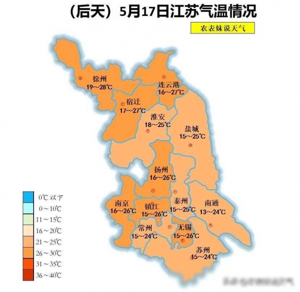 J9九游会：江苏省气象台发布强对流黄色预警！(图8)