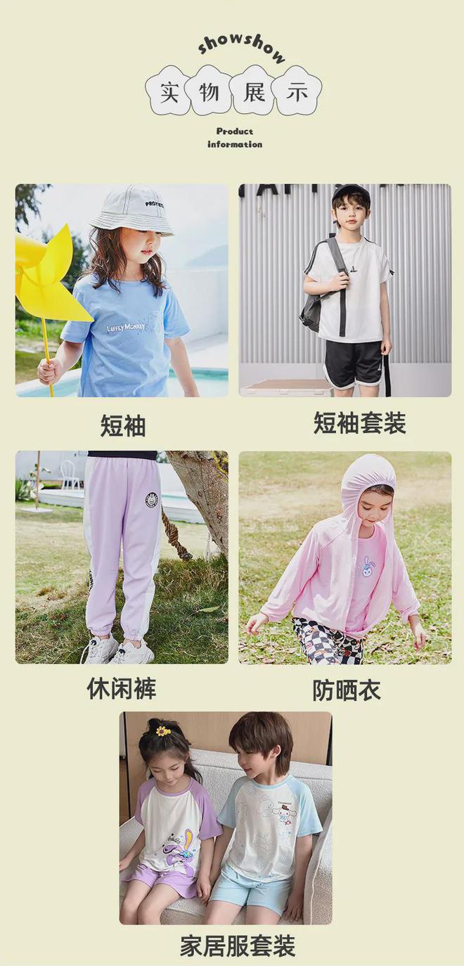 福袋六一儿童夏装福袋开抢内含7件超值产品！手速抢！(图3)