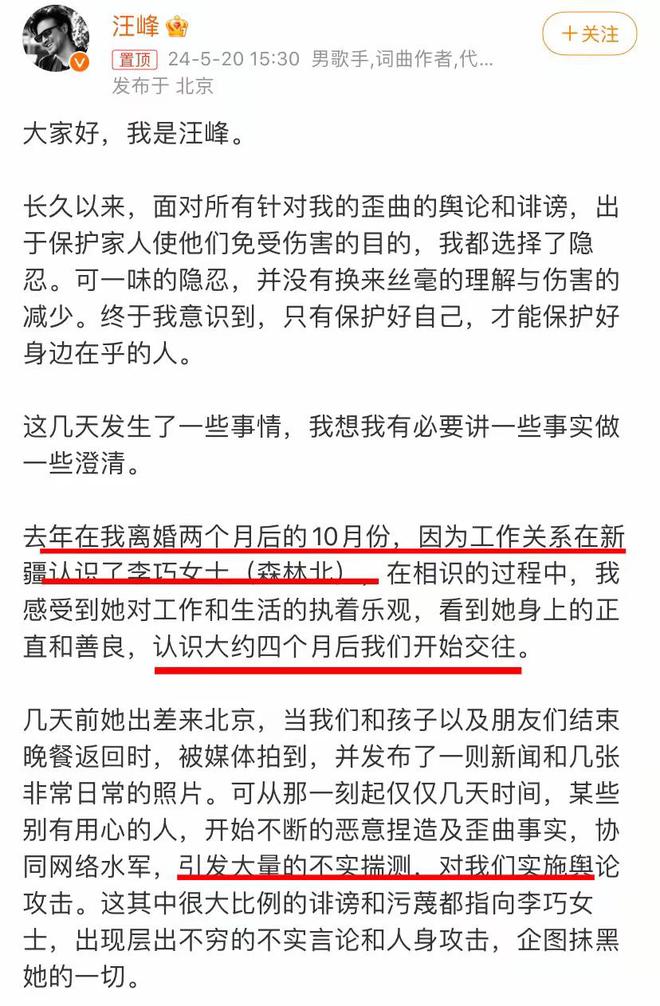 汪峰陪森林北过儿童节两人重回相识地新疆旅游戴情侣帽超甜(图7)