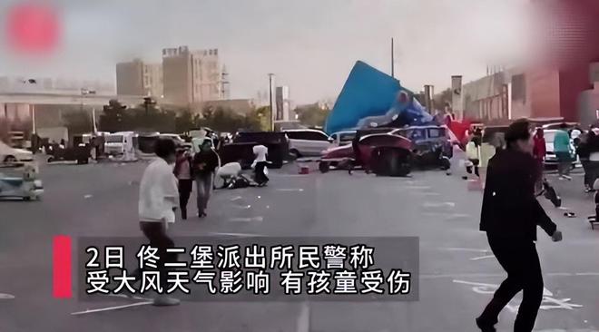 辽宁充气城堡被风掀翻后续：重伤儿童入院沈阳医大事故原因曝光(图1)