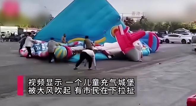 辽宁充气城堡被风掀翻后续：重伤儿童入院沈阳医大事故原因曝光(图2)