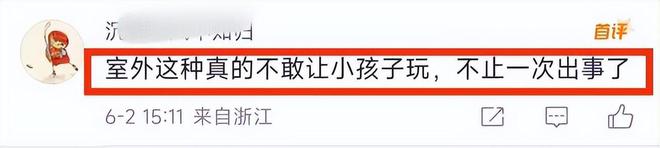辽宁充气城堡被风掀翻后续：重伤儿童入院沈阳医大事故原因曝光(图5)