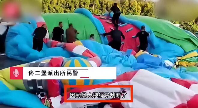 辽宁充气城堡被风掀翻后续：重伤儿童入院沈阳医大事故原因曝光(图6)