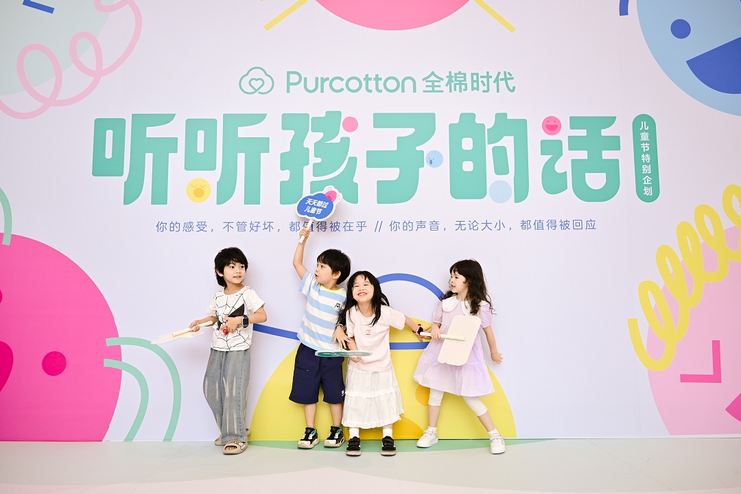听听孩子的话全棉时代六一童装秀在深圳妇儿大厦举行(图1)