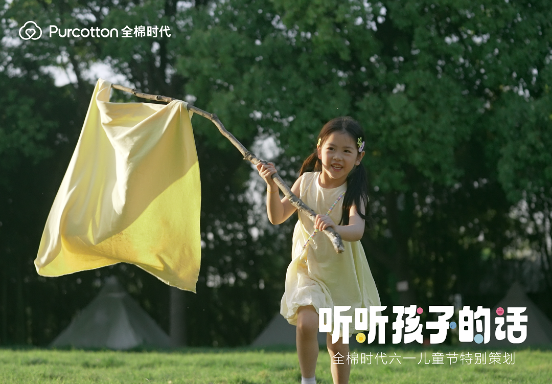 听听孩子的话全棉时代六一童装秀在深圳妇儿大厦举行(图6)
