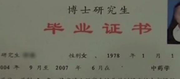 2012年女博士离奇失踪后来被发现身怀六甲流落街头发生了什么(图7)
