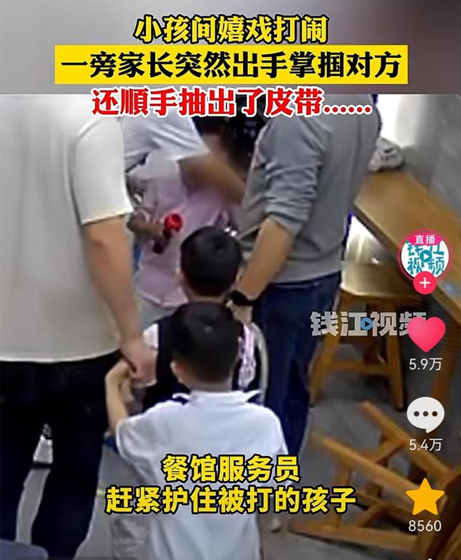 男子怒扇孩子后续：双方关系曝光台州紧急通报1万3和解引争议(图8)