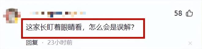 男子怒扇孩子后续：双方关系曝光台州紧急通报1万3和解引争议(图10)