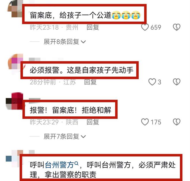 男子怒扇孩子后续：双方关系曝光台州紧急通报1万3和解引争议(图9)
