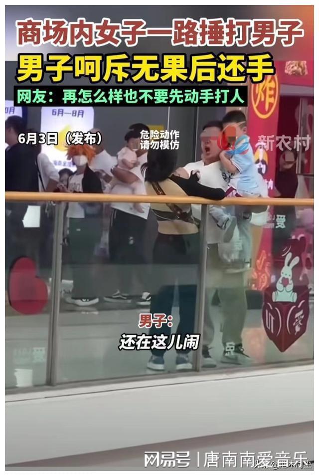 商场内夫妻激战！丈夫大打出手孩子痛哭！网友却一边倒支持男方(图3)