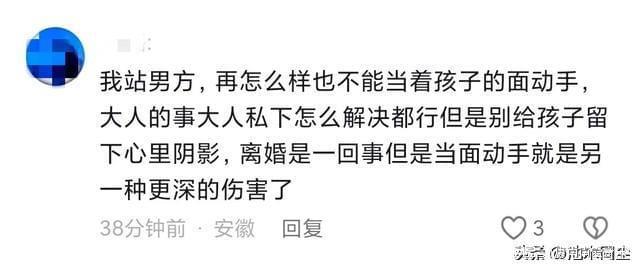 商场内夫妻激战！丈夫大打出手孩子痛哭！网友却一边倒支持男方(图6)