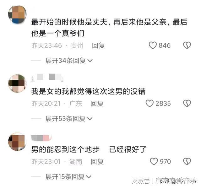 商场内夫妻激战！丈夫大打出手孩子痛哭！网友却一边倒支持男方(图9)