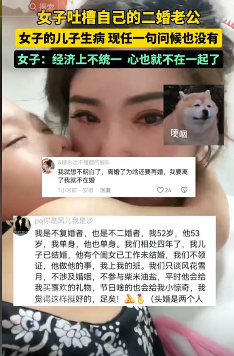 J9九游会：女子吐槽自己的二婚老公继子生病遭对方冷漠对待其他事更寒心(图2)