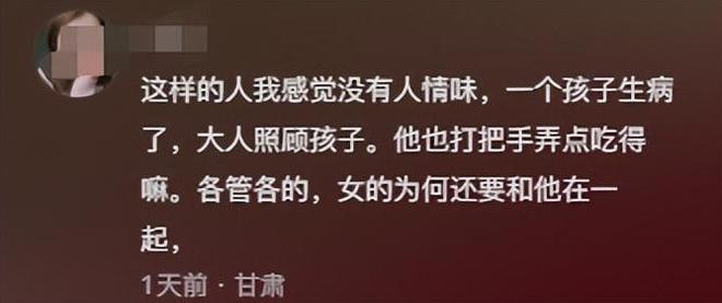 J9九游会：女子吐槽自己的二婚老公继子生病遭对方冷漠对待其他事更寒心(图7)