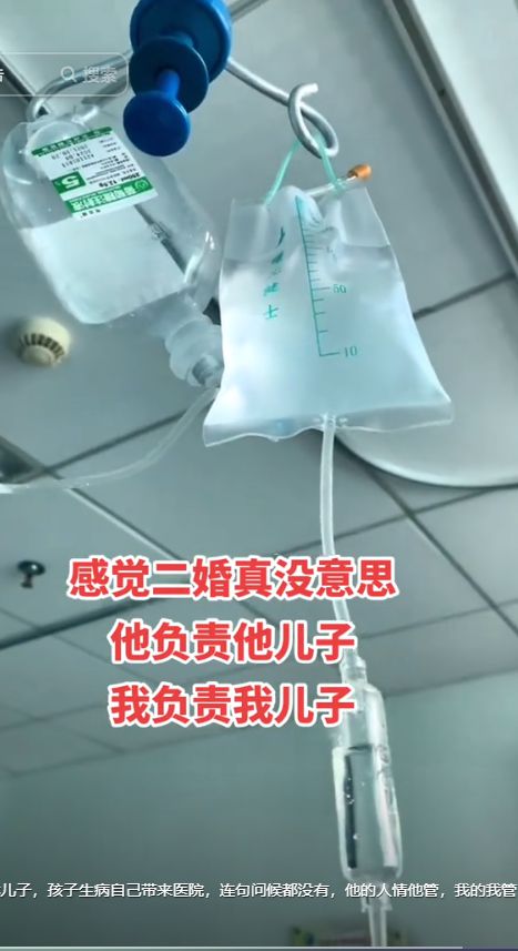 J9九游会：女子吐槽自己的二婚老公继子生病遭对方冷漠对待其他事更寒心(图5)