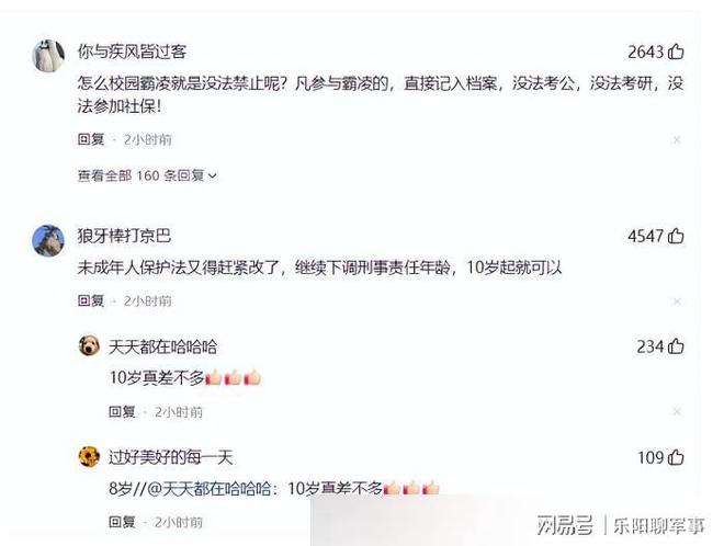 广西再现严重校园霸凌事件霸凌者叫嚣：小学的年龄初中的气质(图3)