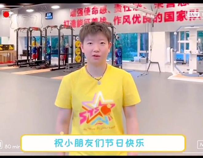 孙颖莎最新消息真人出镜祝福儿童节快乐重庆赛将大战好闺蜜(图1)