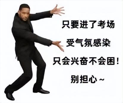 J9九游会：明天就要奔赴考场八条叮嘱请高考生一定要耐心看完(图2)