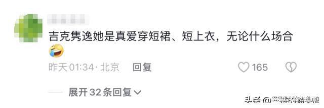 J9九游会：刘欢夫妇举办家宴吉克隽逸穿着暴露被网友痛批不懂教养(图10)