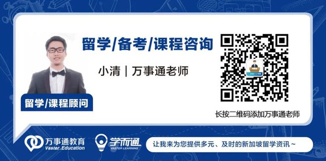 九游会J9：新加坡养娃真要命？！(图19)