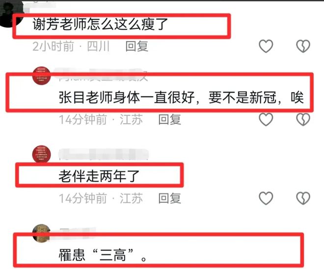 “老戏骨”端午节齐现身！吕中朴素田华精神88岁谢芳太沧桑了(图2)