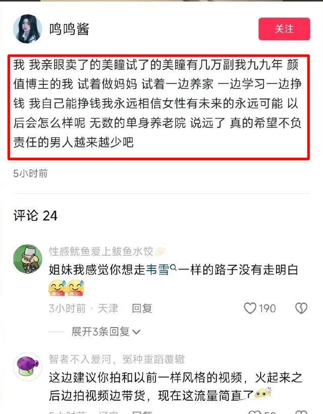 九游会J9：王思聪日本逛童装店被偶遇！黄一鸣称有实锤女儿亲爹百分百是他(图5)
