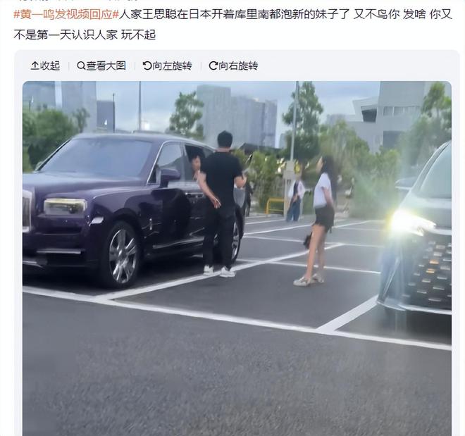 九游会J9：王思聪日本逛童装店被偶遇！黄一鸣称有实锤女儿亲爹百分百是他(图10)