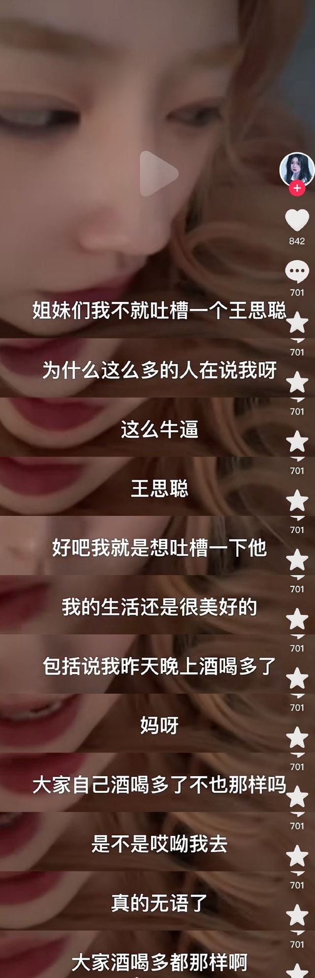 九游会J9：王思聪日本逛童装店被偶遇！黄一鸣称有实锤女儿亲爹百分百是他(图9)