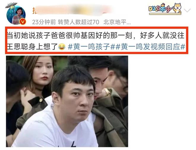 九游会J9：王思聪日本逛童装店被偶遇！黄一鸣称有实锤女儿亲爹百分百是他(图8)