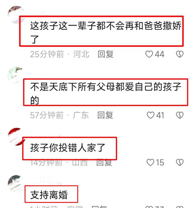 女孩背后喊爸爸被踹飞后续：知情人称是继父女孩妈妈坚决离婚(图8)