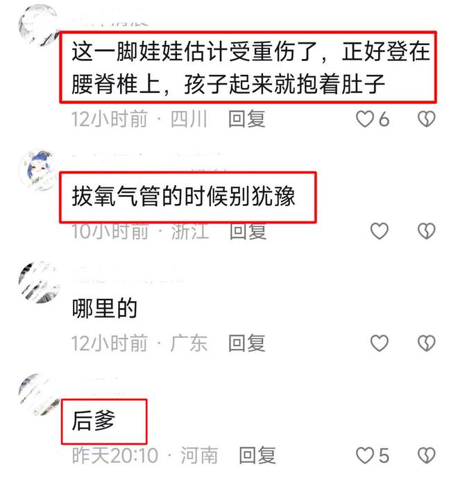 女孩背后喊爸爸被踹飞后续：知情人称是继父女孩妈妈坚决离婚(图9)