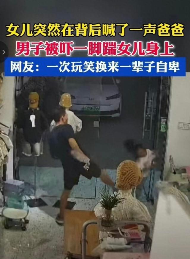 女孩背后喊爸爸被踹飞后续：知情人称是继父女孩妈妈坚决离婚(图1)