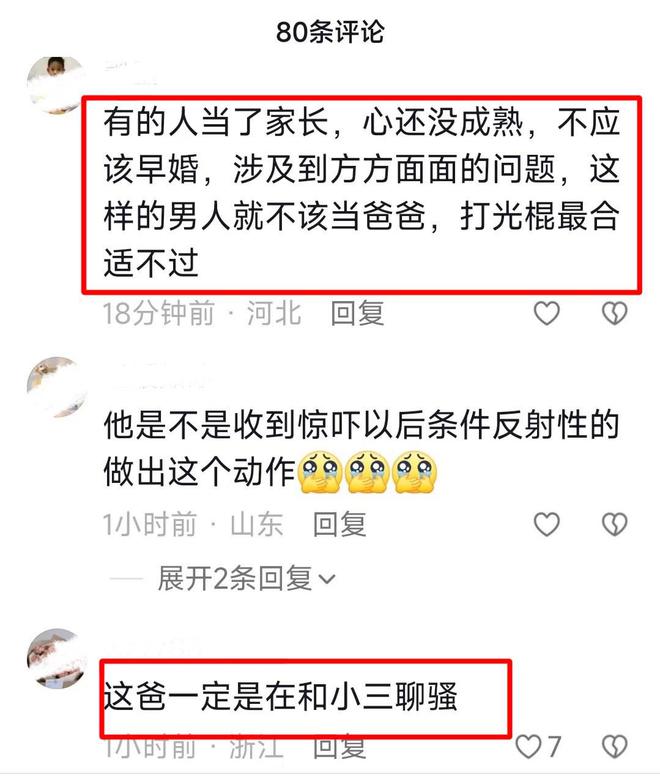 女孩背后喊爸爸被踹飞后续：知情人称是继父女孩妈妈坚决离婚(图7)