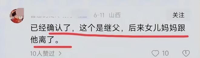 女孩背后喊爸爸被踹飞后续：知情人称是继父女孩妈妈坚决离婚(图10)