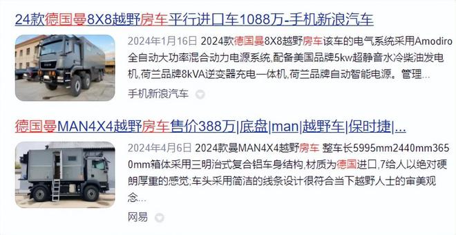 撒贝宁一家端午出游开388万豪华房车引争议网友质疑其收入(图11)