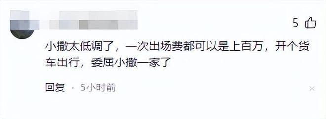 撒贝宁一家端午出游开388万豪华房车引争议网友质疑其收入(图21)