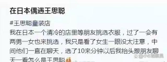 王思聪被曝日本逛童装店疑为孩子买衣服网友：这是妥协了？(图3)