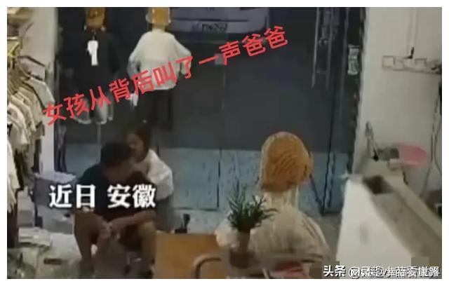 J9九游会：枉为人父！女孩被爸爸踢飞后续：知情人发声男子踹孩子内情披露(图3)