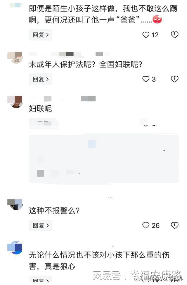 J9九游会：枉为人父！女孩被爸爸踢飞后续：知情人发声男子踹孩子内情披露(图7)