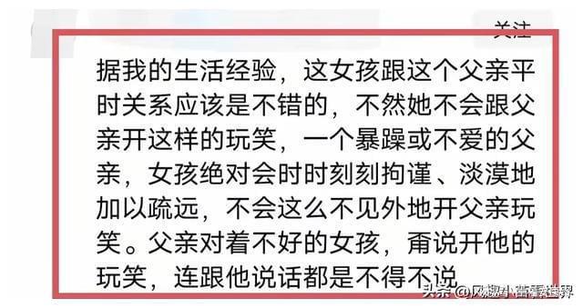 J9九游会：枉为人父！女孩被爸爸踢飞后续：知情人发声男子踹孩子内情披露(图9)
