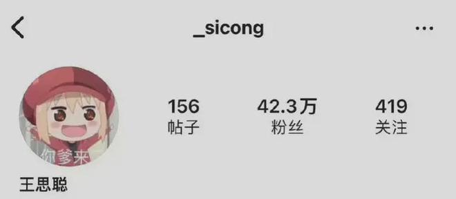 还得是王思聪！换头像回应私生女一事“你爹来了”四字疑似承认(图1)