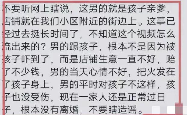 九游会J9：女儿被爸爸踹飞后续：疑孩子妈妈要离婚邻居爆猛料评论区炸锅(图5)