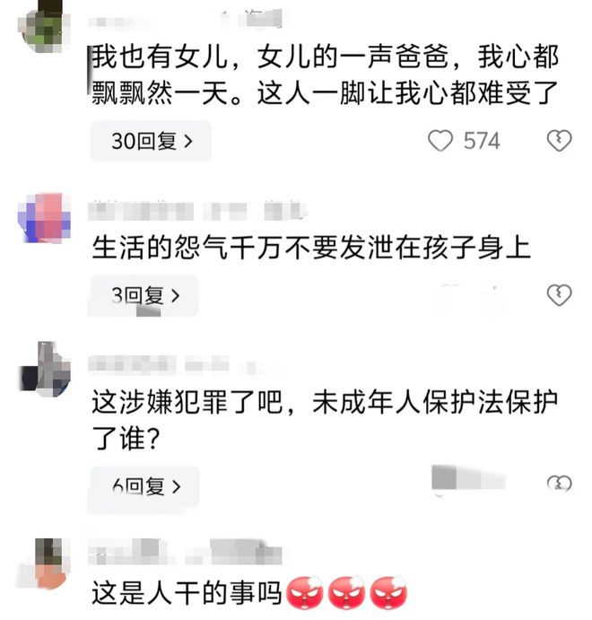 安徽一五岁女孩被爸爸狠狠踹到柜子上内幕曝光不配当爹！(图14)