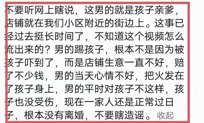安徽一五岁女孩被爸爸狠狠踹到柜子上内幕曝光不配当爹！(图13)