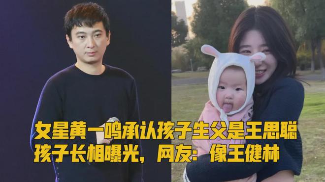 黄一鸣坦言孩子是王思聪的！男方带新美女现身寺庙游玩(图15)