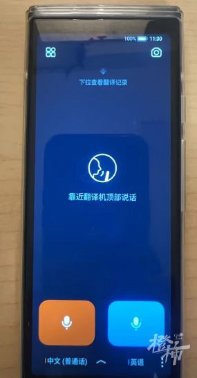 “我去海外参加孩子的毕业典礼”(图8)